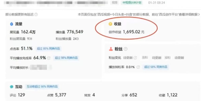利用Acestudio改编歌曲，切入主题引起共鸣，刷爆评论区，条条爆款，日入2000+【揭秘】-优才资源站