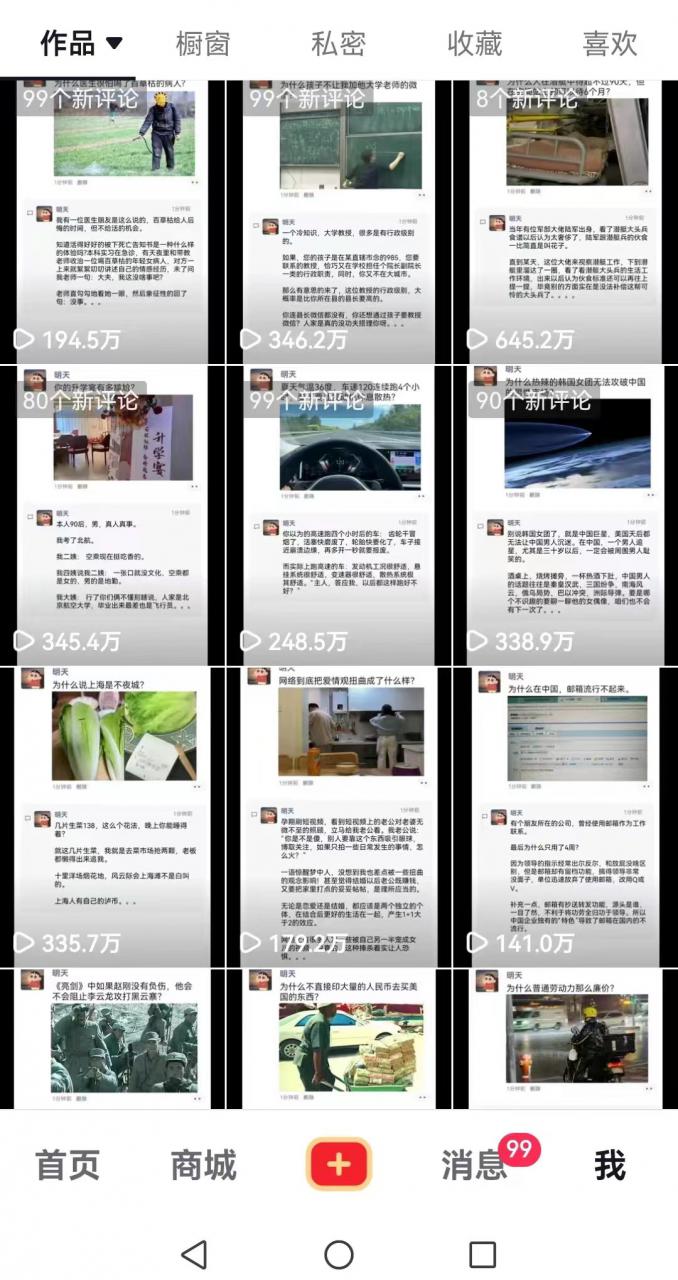 非常火爆成人内衣赛道教学，​涨粉嘎嘎猛，播放高，易上热门-优才资源站