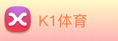 K1体育 logo